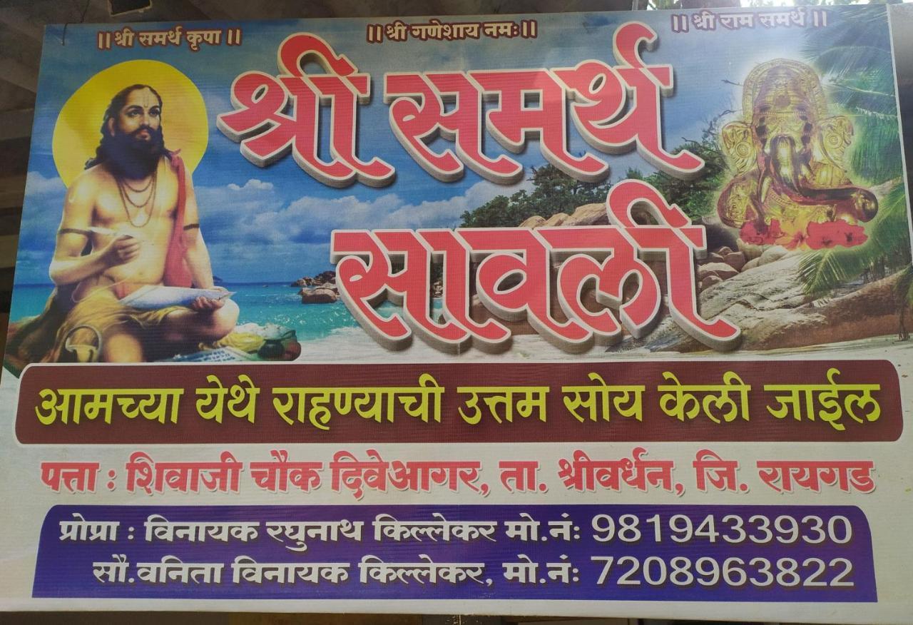 فندق Shree Samarth Savali Diveāgar المظهر الخارجي الصورة
